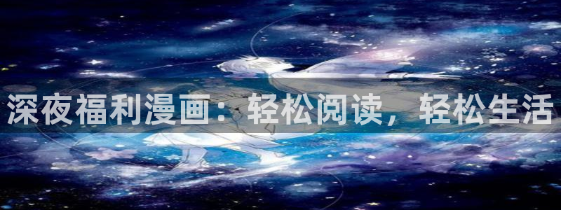 51漫画网站永久入口
