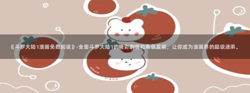 51漫画最新版怎么下载