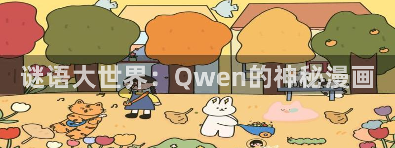 给大家科普一下51漫画